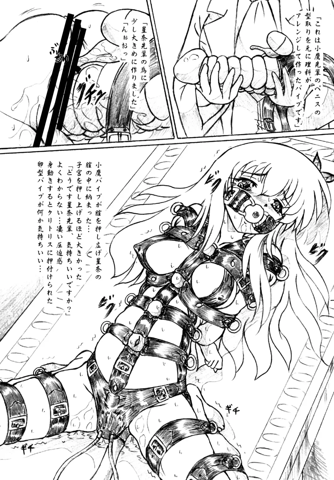 [Sumomo Ex] Kousoku suru Bukatsudou Fhentai - Page 4