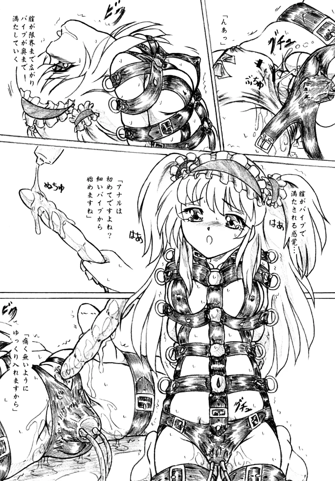 [Sumomo Ex] Kousoku suru Bukatsudou Fhentai - Page 9