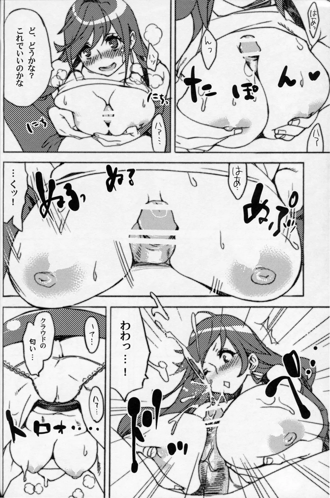 [Mgmee] Sakura Yukke no Midare Saki Fhentai.net - Page 11