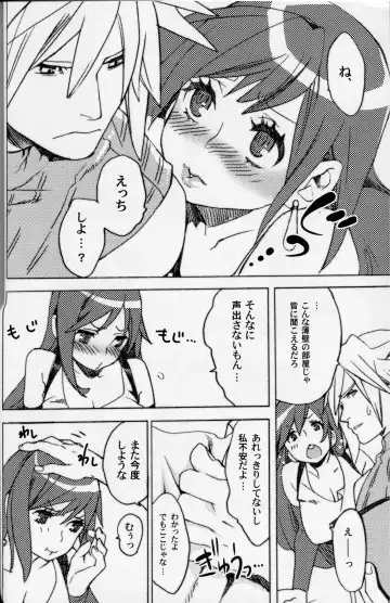 [Mgmee] Sakura Yukke no Midare Saki Fhentai.net - Page 6