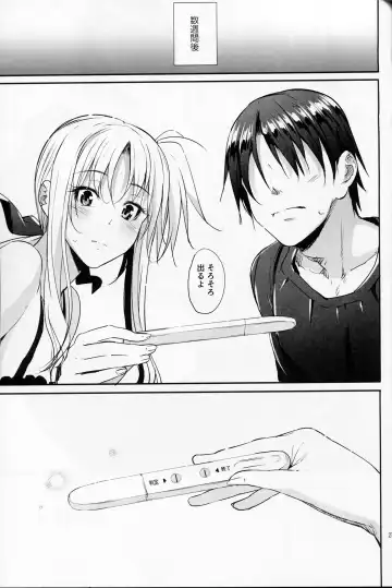 [Mikuni Mizuki] Home Sweet Home ~Fate Hen 6~ Fhentai - Page 20