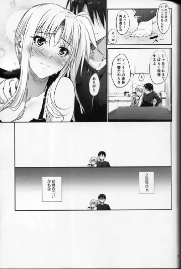 [Mikuni Mizuki] Home Sweet Home ~Fate Hen 6~ Fhentai - Page 6