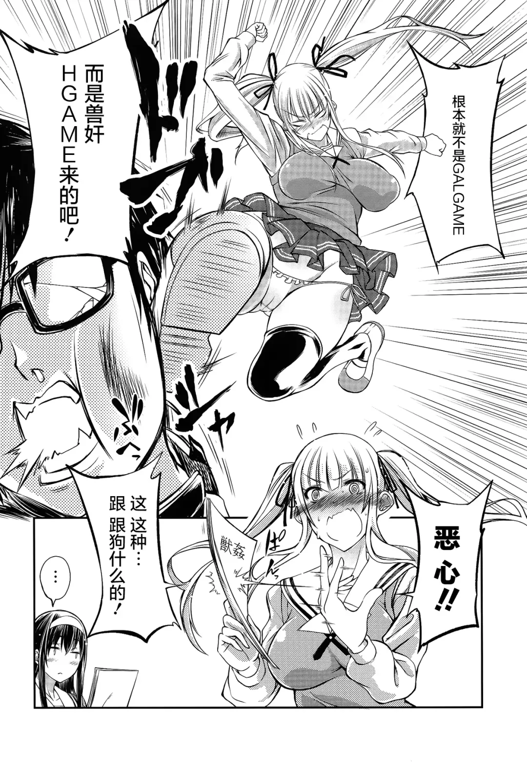 [Tenzen Miyabi] Juukan Kanojo no Tsukurikata Fhentai - Page 4