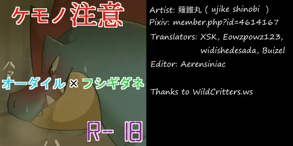 [Chigiri Maru] Feraligatr x Bulbasaur Fhentai - Page 1