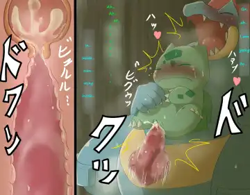 [Chigiri Maru] Feraligatr x Bulbasaur Fhentai - Page 14
