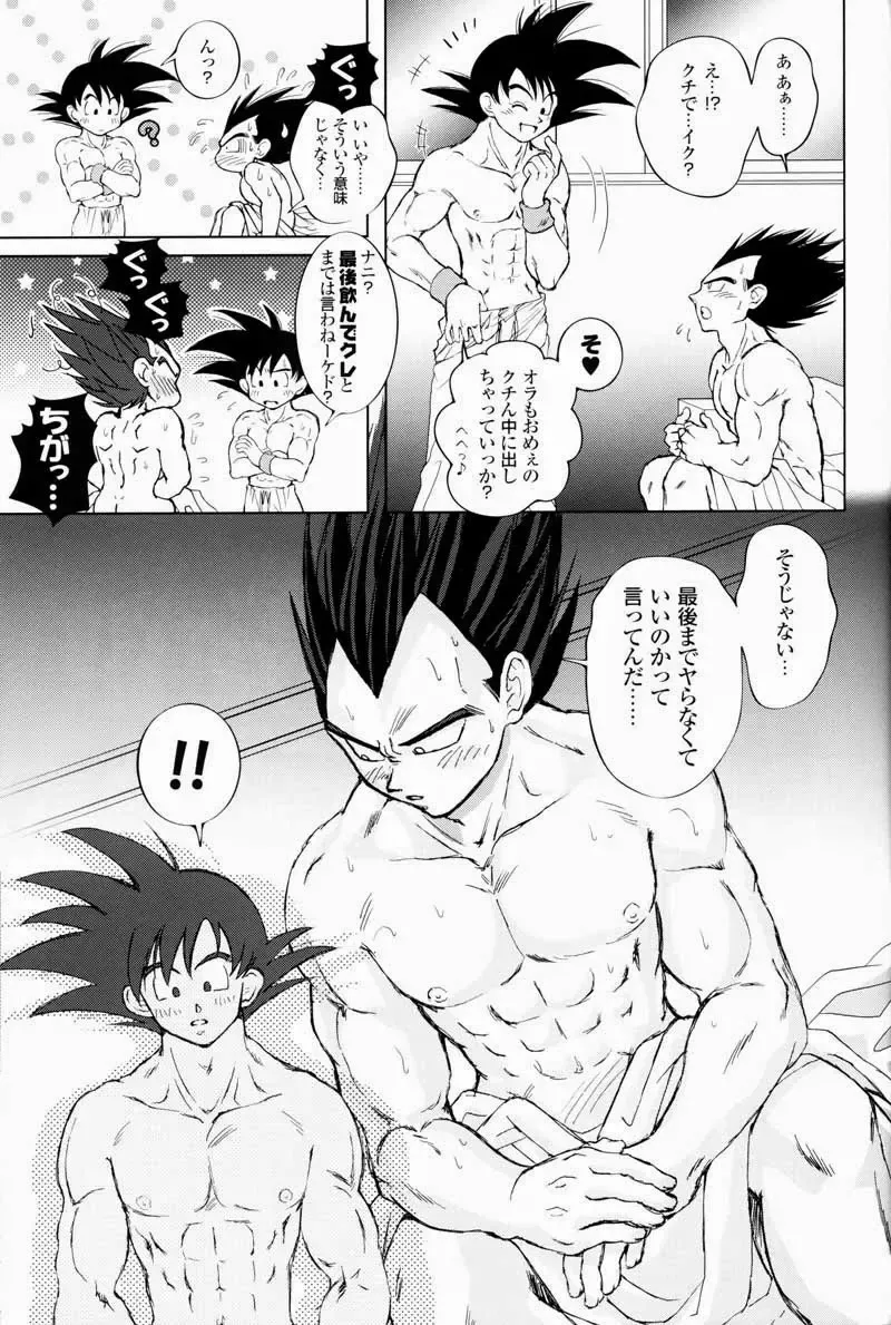 [Ema] Rolling Hearts Fhentai - Page 13