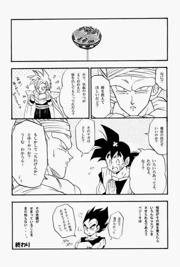 [Ema] Rolling Hearts Fhentai - Page 7