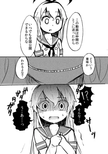 [Wadachi Kururu] Shimakaze-kun o Suikan Rape suru Manga Fhentai.net - Page 12