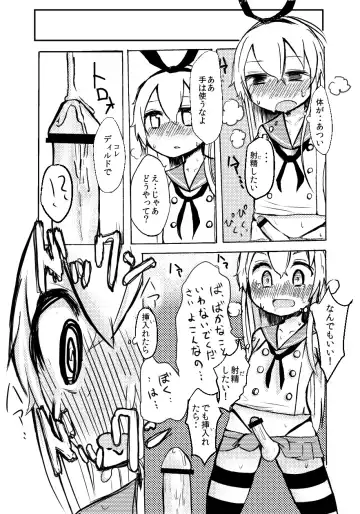 [Wadachi Kururu] Shimakaze-kun o Suikan Rape suru Manga Fhentai.net - Page 14