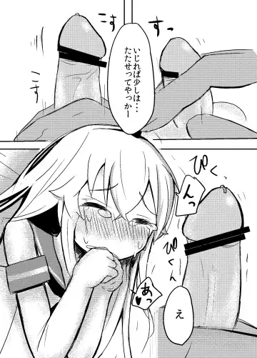 [Wadachi Kururu] Shimakaze-kun o Suikan Rape suru Manga Fhentai.net - Page 4