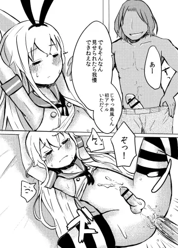 [Wadachi Kururu] Shimakaze-kun o Suikan Rape suru Manga Fhentai.net - Page 6