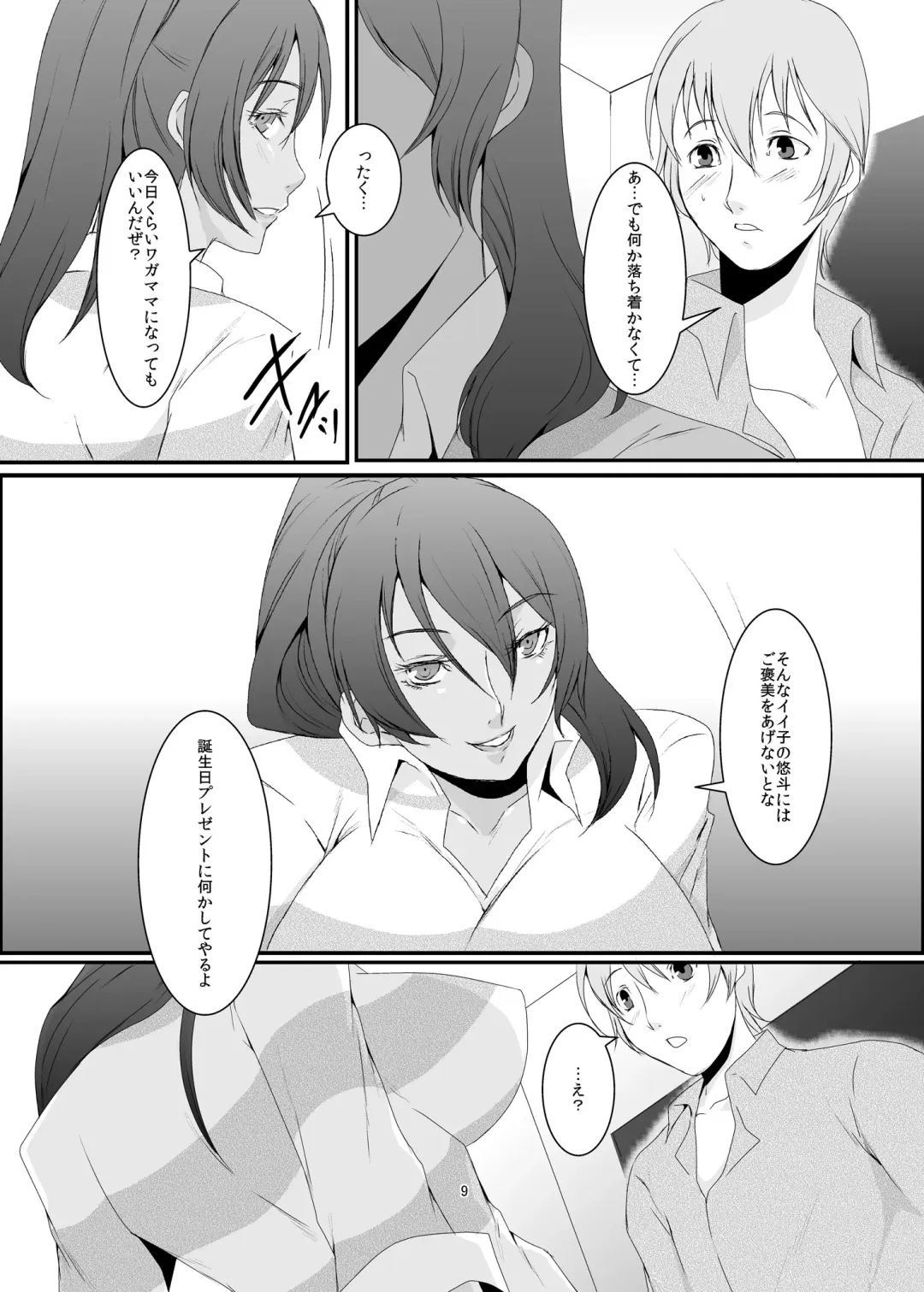 [Eguchi Chibi] Oku-sama wa Moto Yariman -Besluted- Fhentai - Page 10