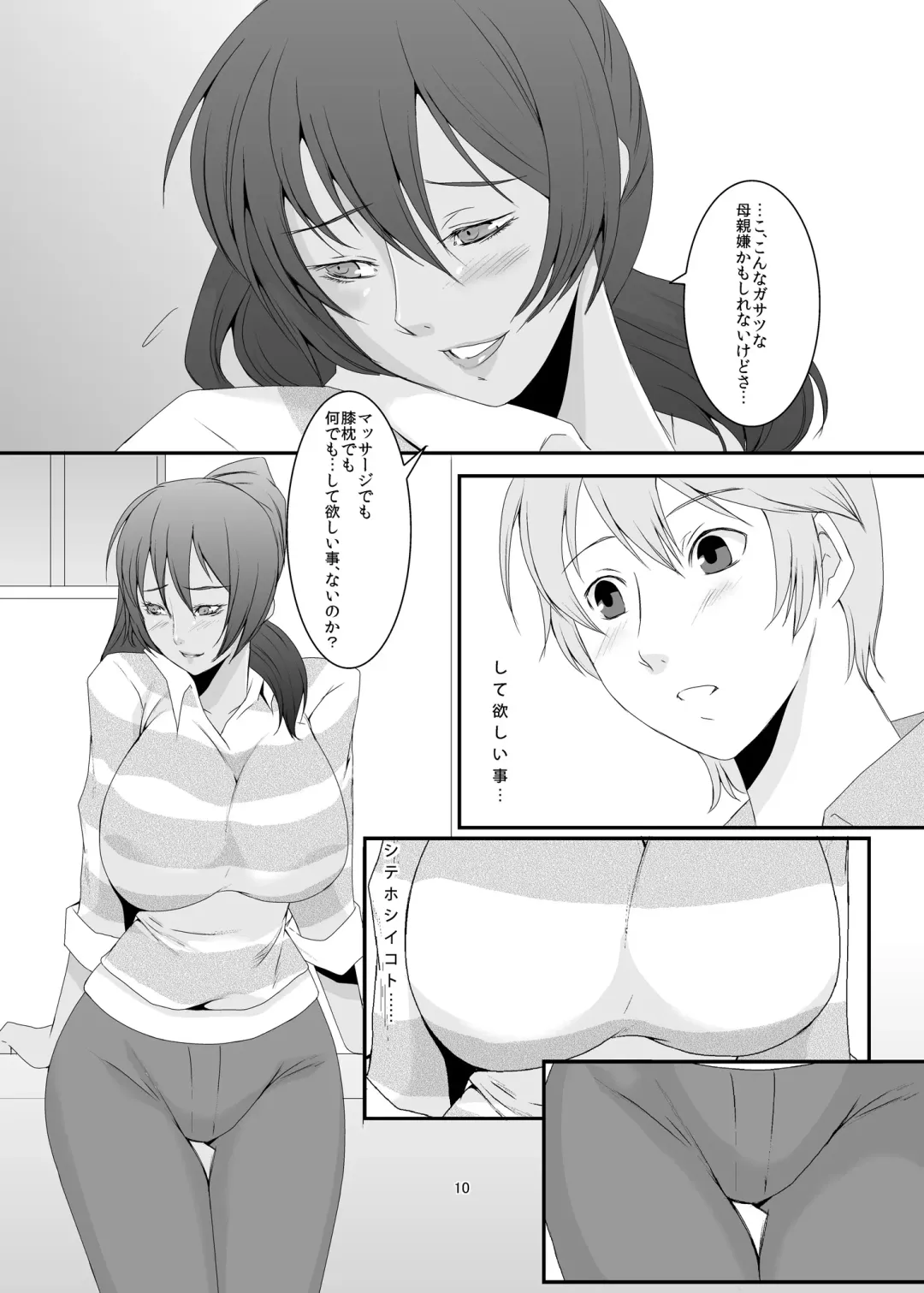 [Eguchi Chibi] Oku-sama wa Moto Yariman -Besluted- Fhentai - Page 11