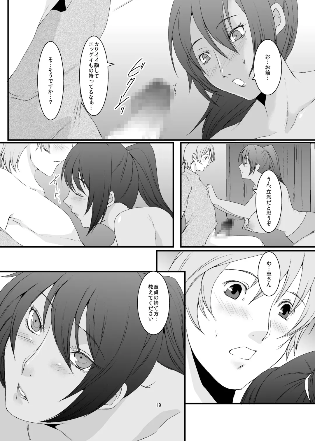 [Eguchi Chibi] Oku-sama wa Moto Yariman -Besluted- Fhentai - Page 20