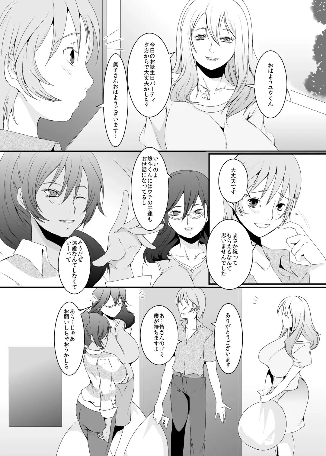 [Eguchi Chibi] Oku-sama wa Moto Yariman -Besluted- Fhentai - Page 3