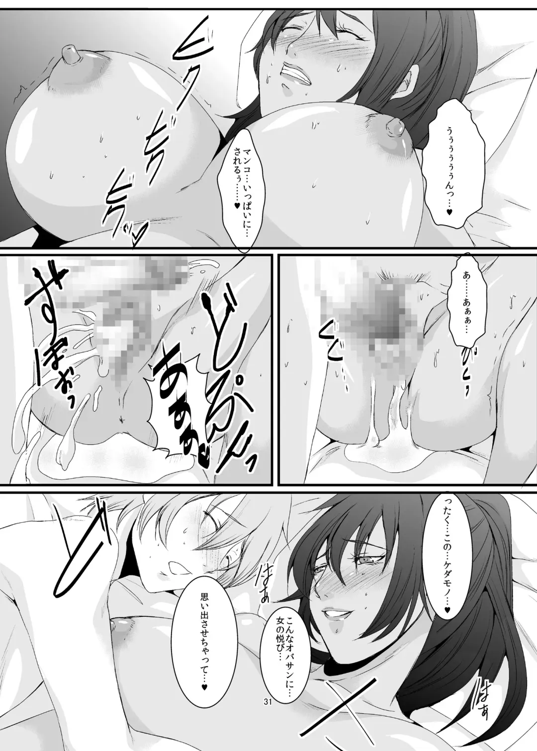 [Eguchi Chibi] Oku-sama wa Moto Yariman -Besluted- Fhentai - Page 32