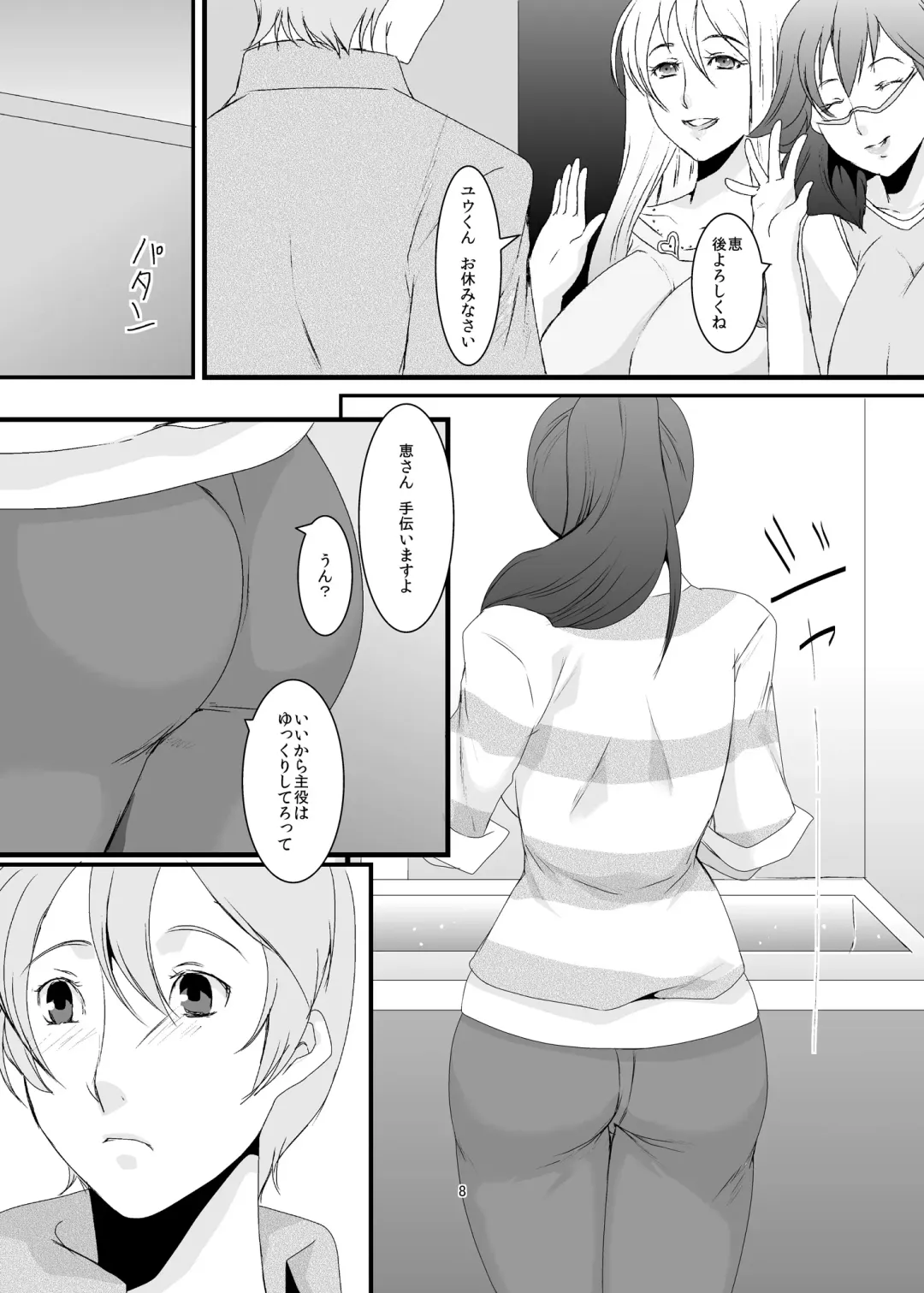 [Eguchi Chibi] Oku-sama wa Moto Yariman -Besluted- Fhentai - Page 9