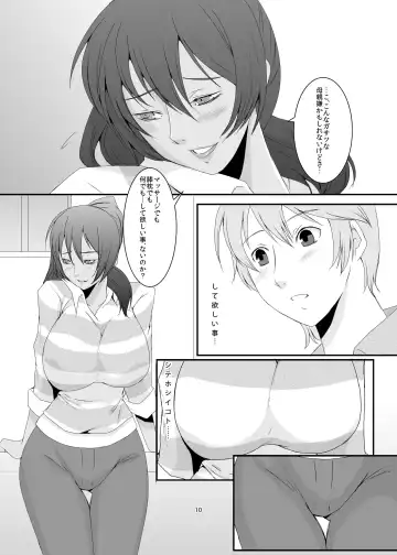 [Eguchi Chibi] Oku-sama wa Moto Yariman -Besluted- Fhentai - Page 11