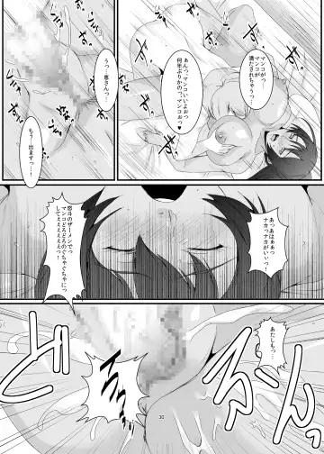 [Eguchi Chibi] Oku-sama wa Moto Yariman -Besluted- Fhentai - Page 31