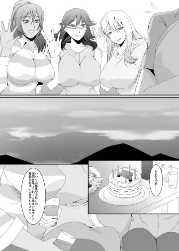 [Eguchi Chibi] Oku-sama wa Moto Yariman -Besluted- Fhentai - Page 4