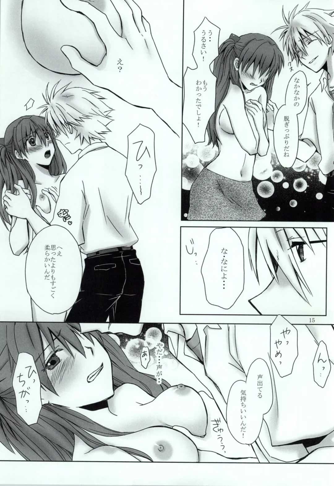 [Kasai Ema] Naisho no Natsuyasumi. Fhentai - Page 12