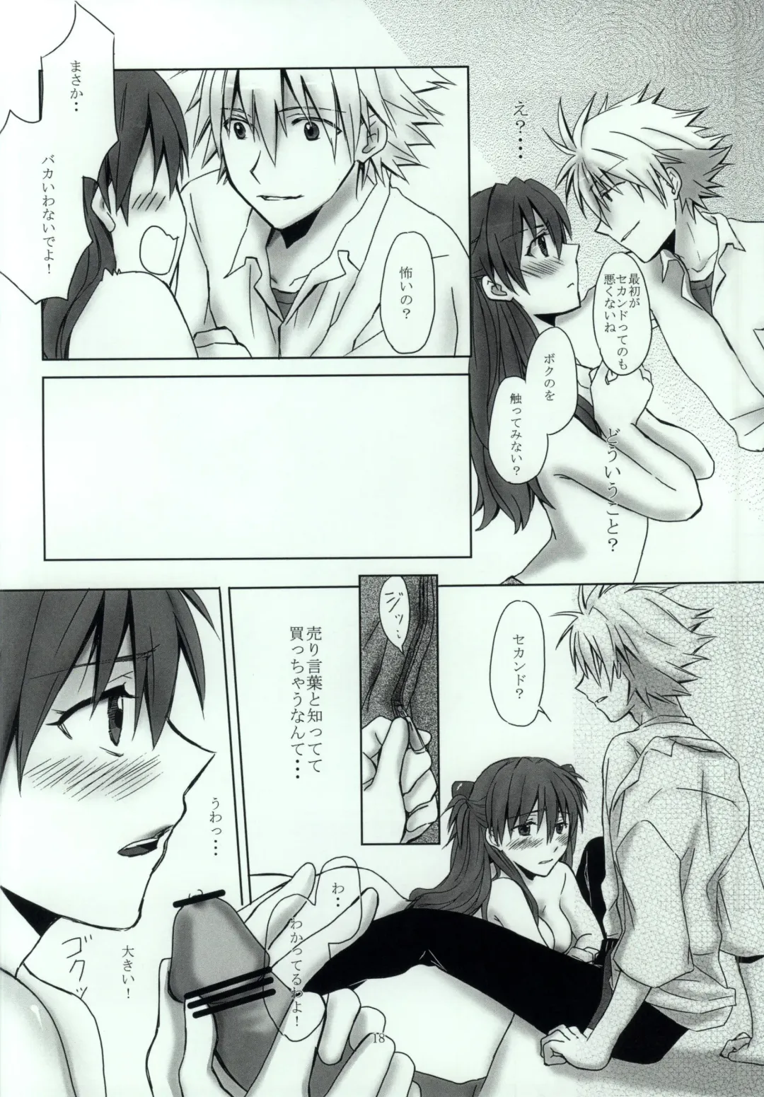 [Kasai Ema] Naisho no Natsuyasumi. Fhentai - Page 15