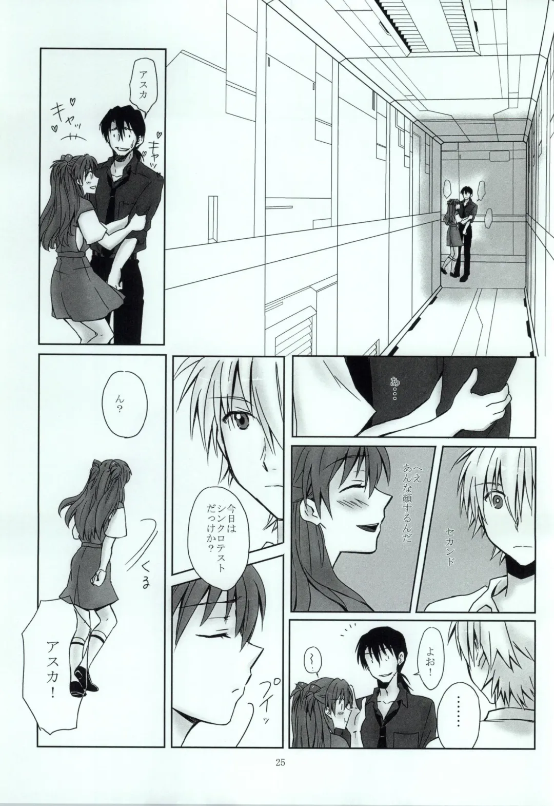 [Kasai Ema] Naisho no Natsuyasumi. Fhentai - Page 22