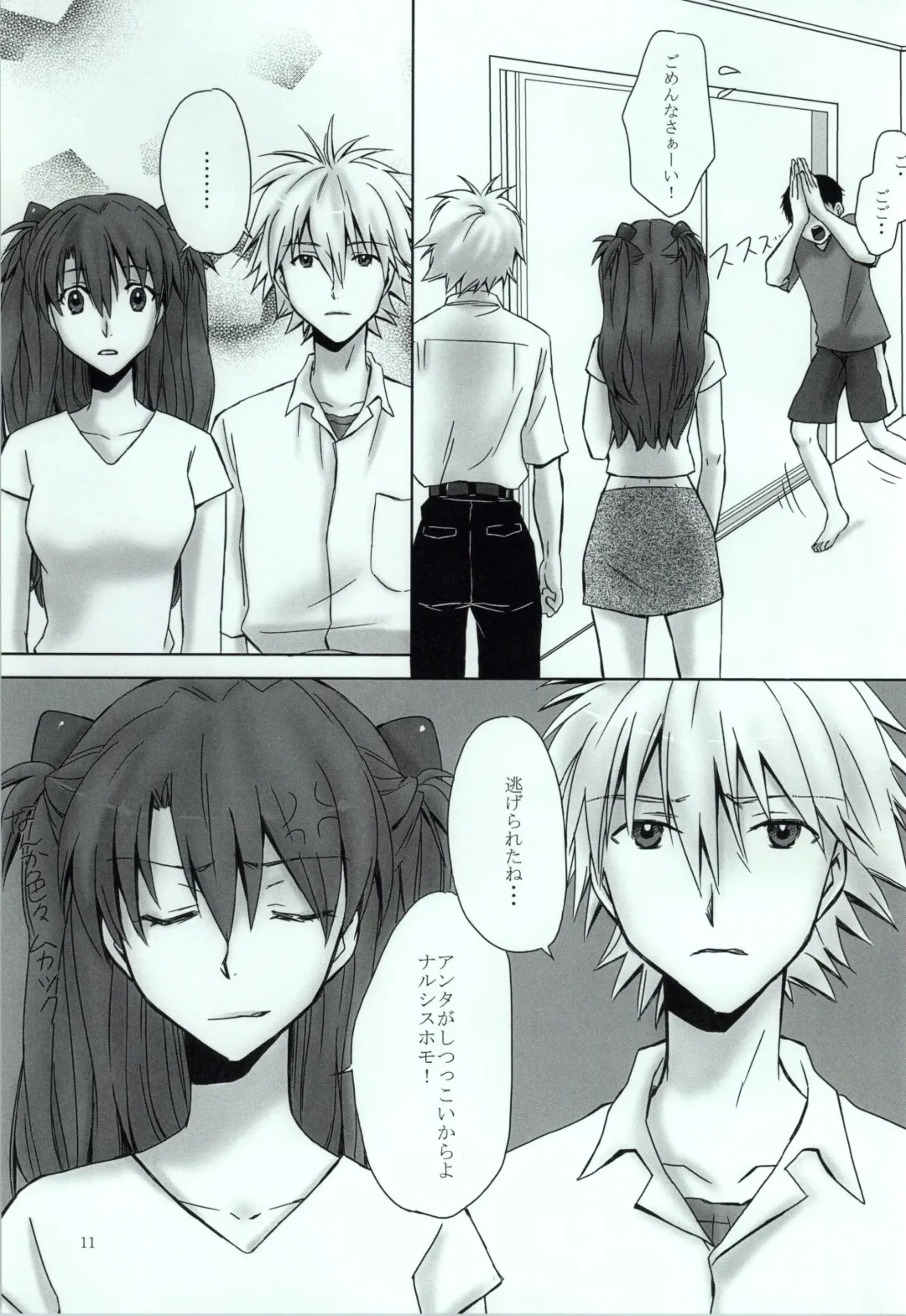 [Kasai Ema] Naisho no Natsuyasumi. Fhentai - Page 8