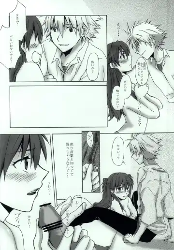 [Kasai Ema] Naisho no Natsuyasumi. Fhentai - Page 15