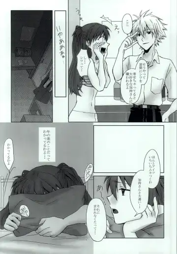 [Kasai Ema] Naisho no Natsuyasumi. Fhentai - Page 5