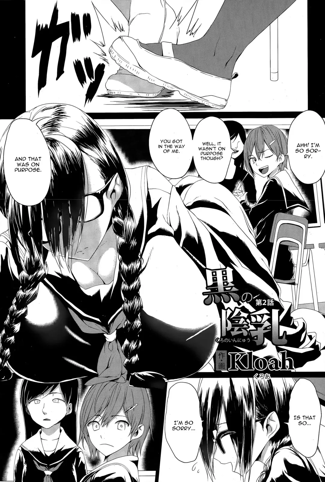 [Kloah] Kuro no Innyuu Ch. 2 Fhentai - Page 1