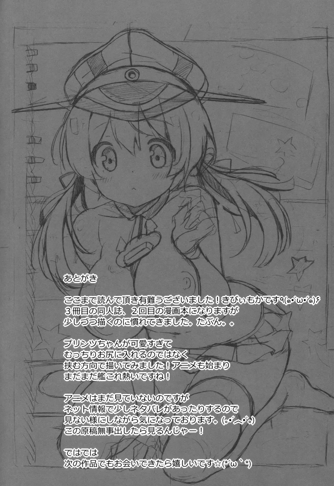 [Kibii Mocha] Mucchin Prinz Fhentai - Page 18