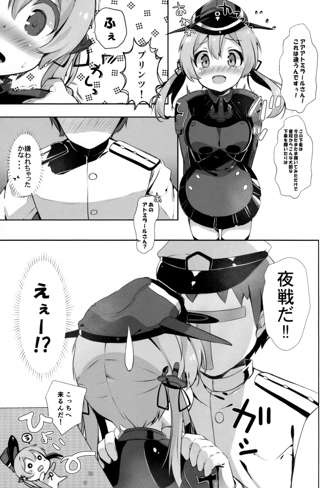 [Kibii Mocha] Mucchin Prinz Fhentai - Page 5