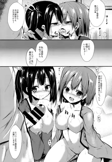 [Sen] Kekkon Aite to Sex Suru no wa Futsuu no Koto da to Omoimasu. Fhentai - Page 17