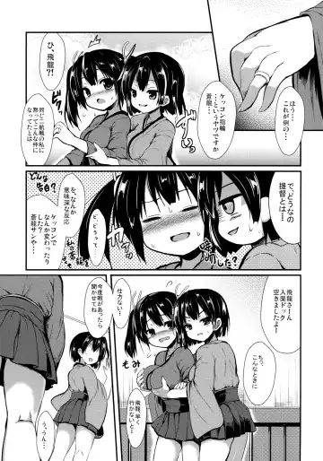 [Sen] Kekkon Aite to Sex Suru no wa Futsuu no Koto da to Omoimasu. Fhentai - Page 2