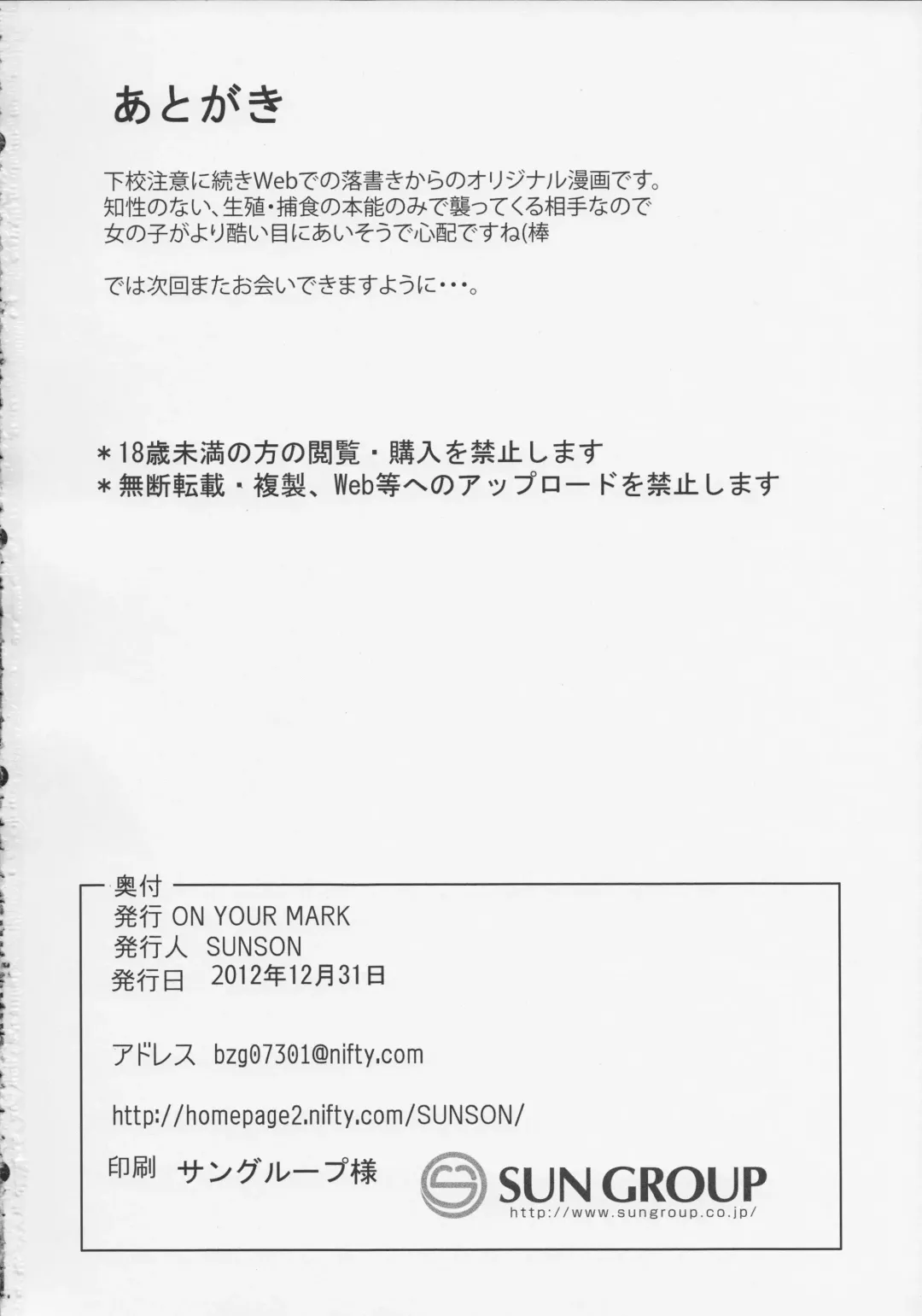 [Sunson] GaiChuu Fhentai - Page 22