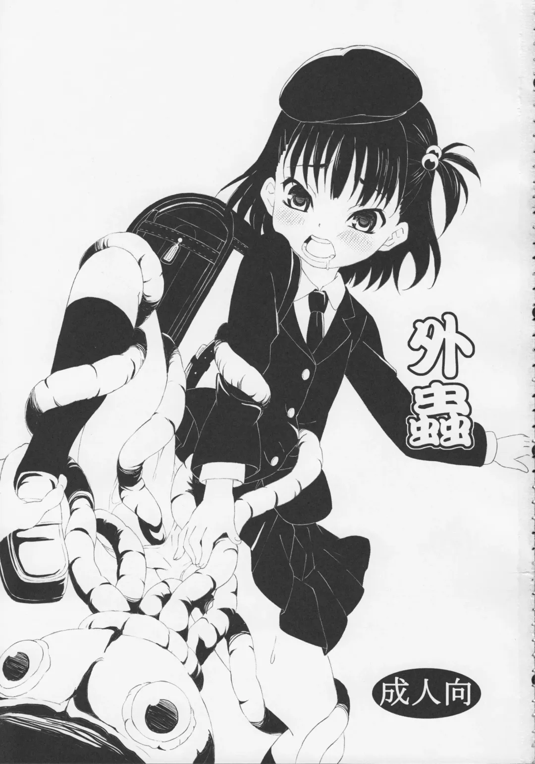 [Sunson] GaiChuu Fhentai - Page 3