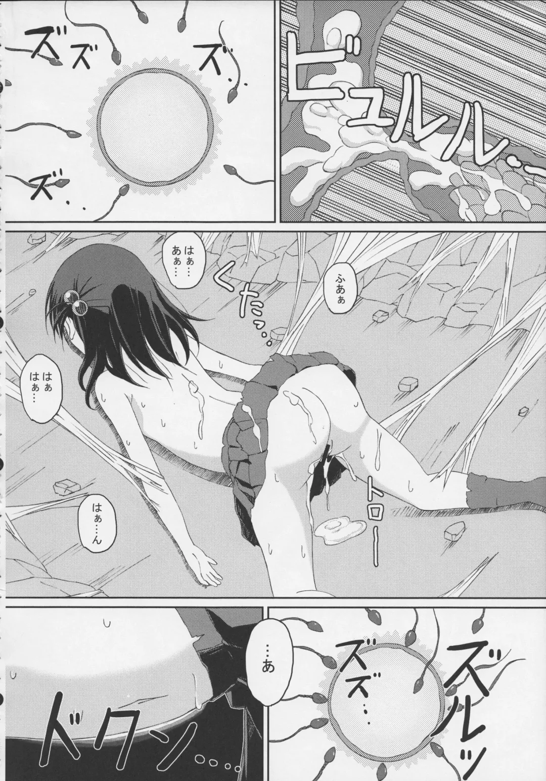[Sunson] GaiChuu 2 Fhentai - Page 22