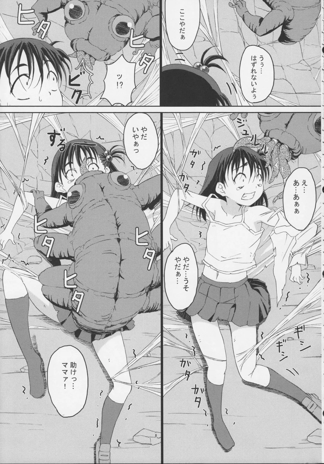 [Sunson] GaiChuu 2 Fhentai - Page 5