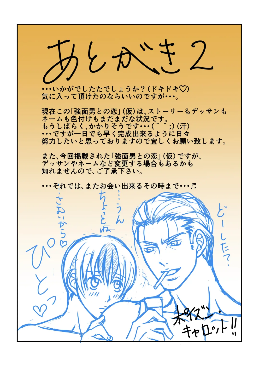 Ore to Inu to Bitch Life! Fhentai - Page 24