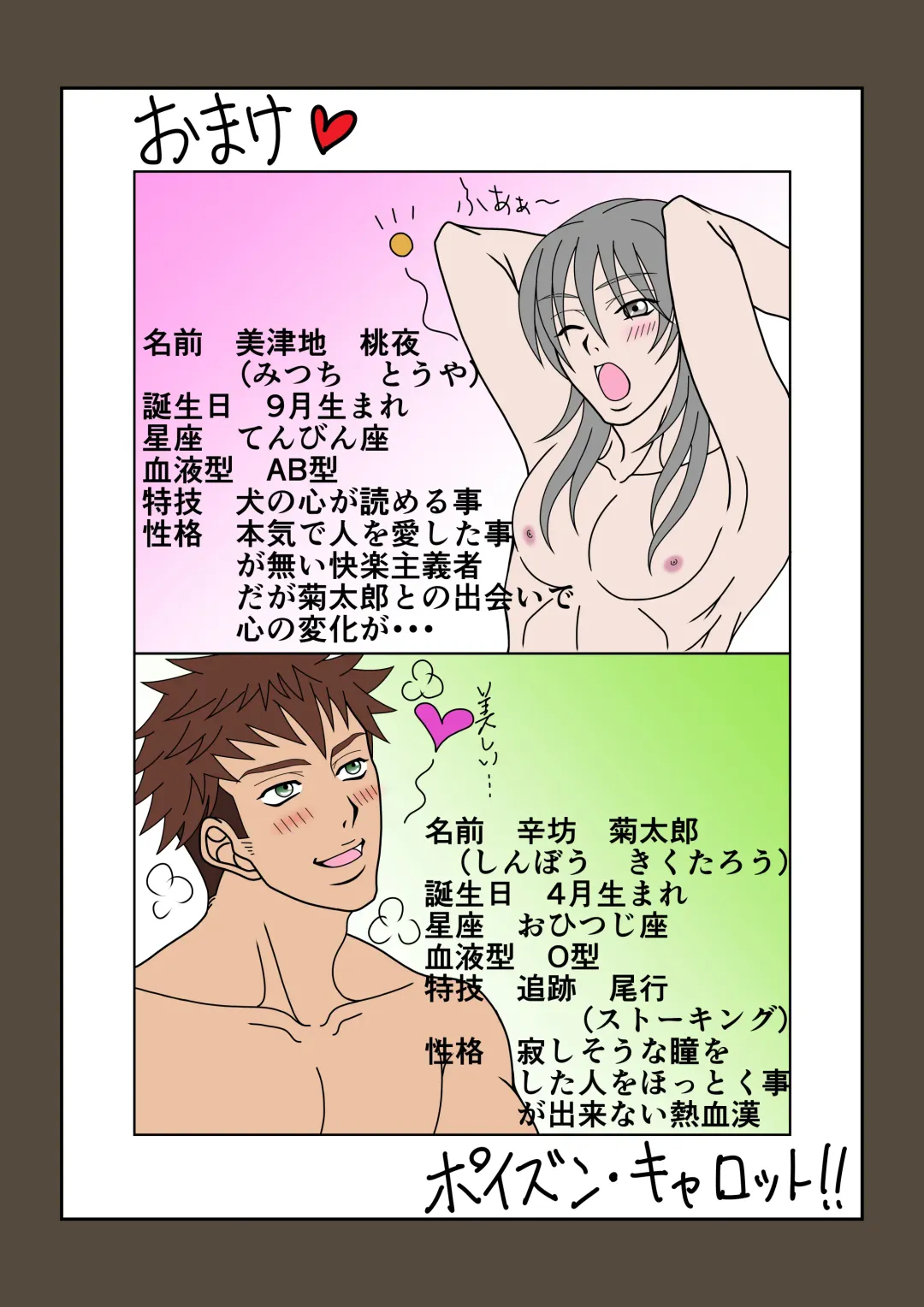 Ore to Inu to Bitch Life! Fhentai - Page 25