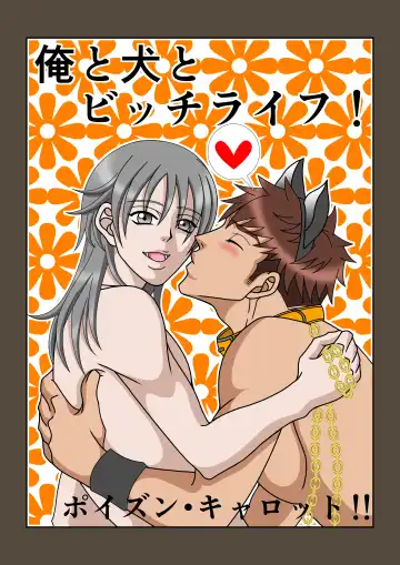 Read Ore to Inu to Bitch Life! - Fhentai