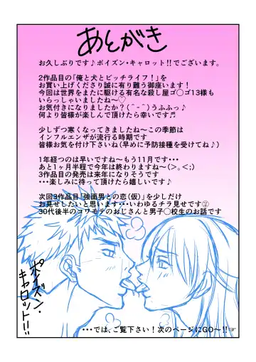 Ore to Inu to Bitch Life! Fhentai - Page 16