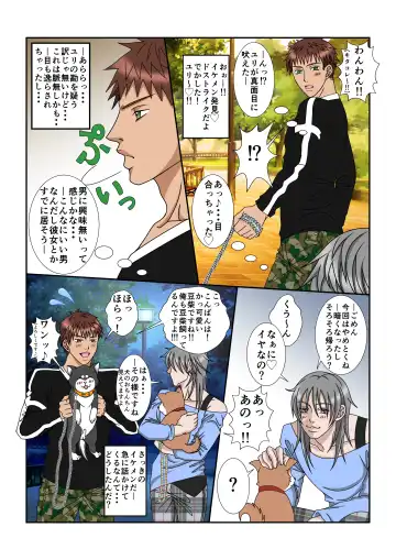 Ore to Inu to Bitch Life! Fhentai - Page 5