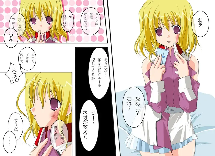 A MAIDEN BLUSH Fhentai - Page 14