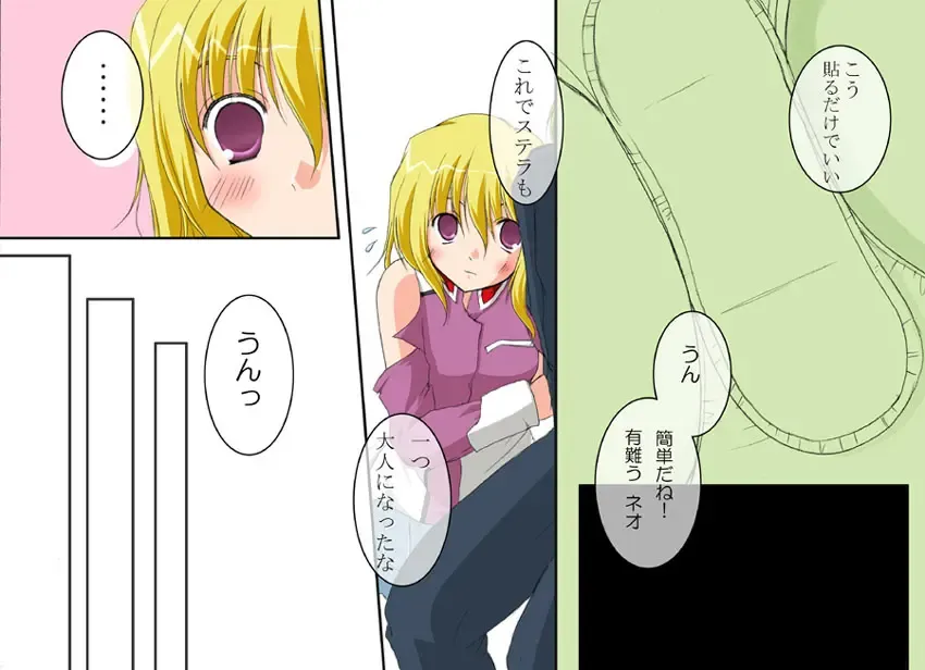 A MAIDEN BLUSH Fhentai - Page 18