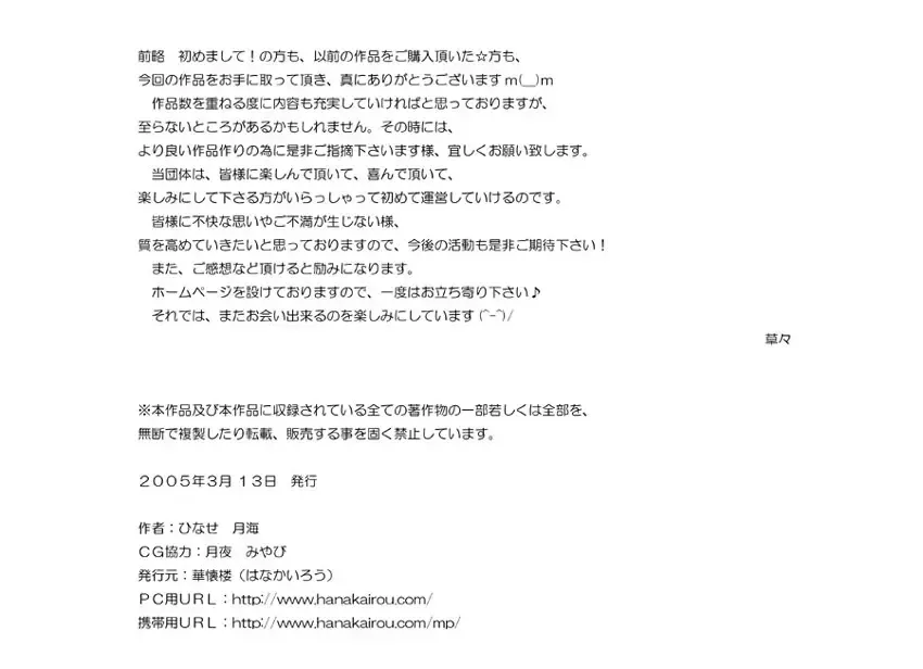 A MAIDEN BLUSH Fhentai - Page 20