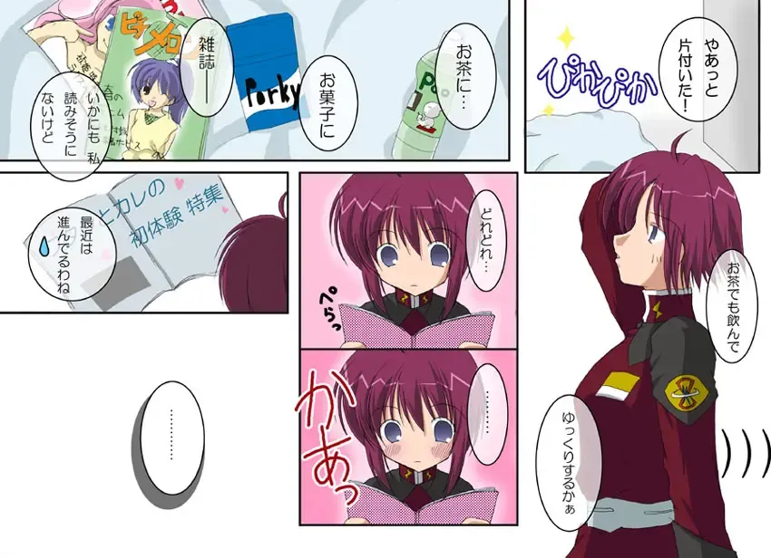 A MAIDEN BLUSH Fhentai - Page 6