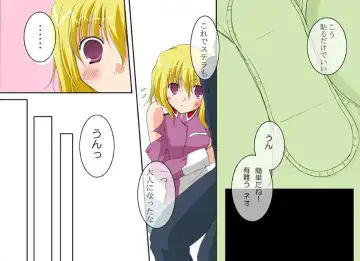 A MAIDEN BLUSH Fhentai - Page 18