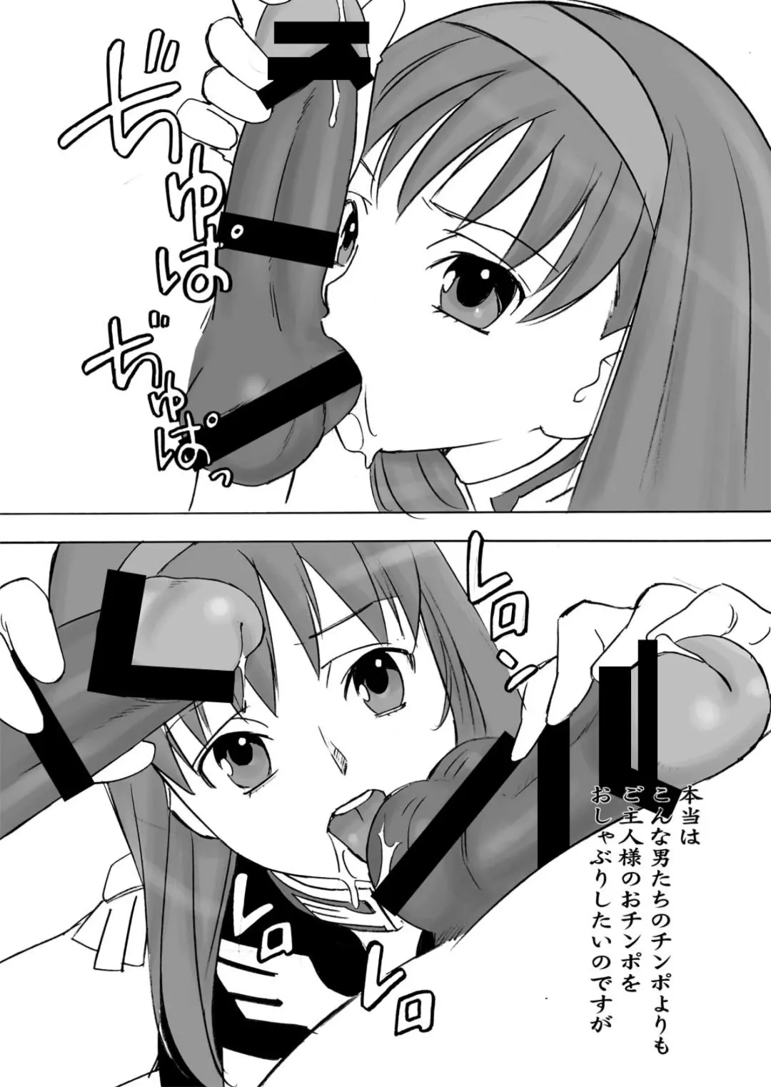 [Uraharukon] FetiCosMix2 Fhentai - Page 65